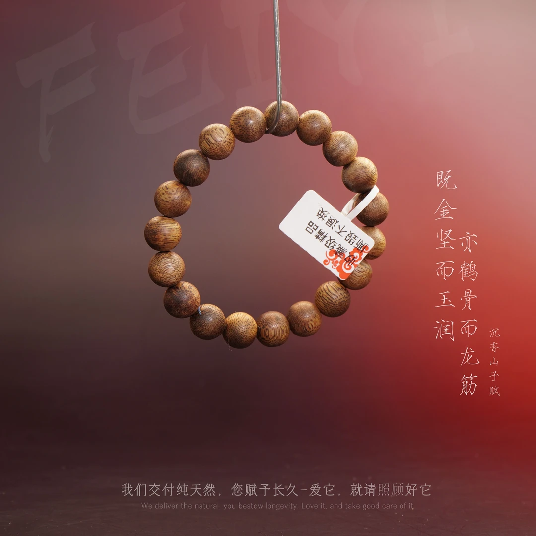 Y803沉香【索隆岛老料单圈】10.4mm-6.3g-ZJ5960132177