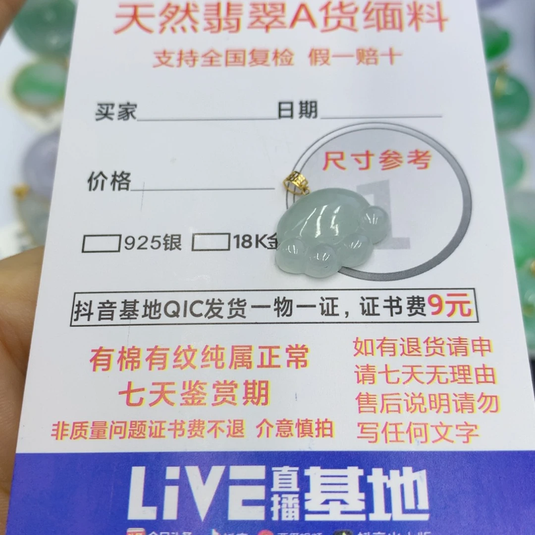 翡翠颈饰18K金镶嵌翡翠