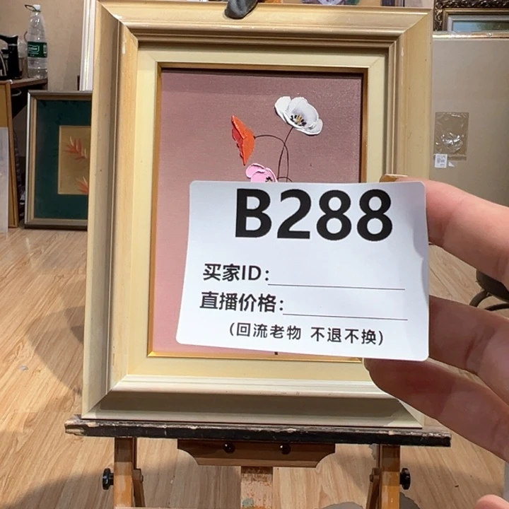 版画用****4回流老物不退不换