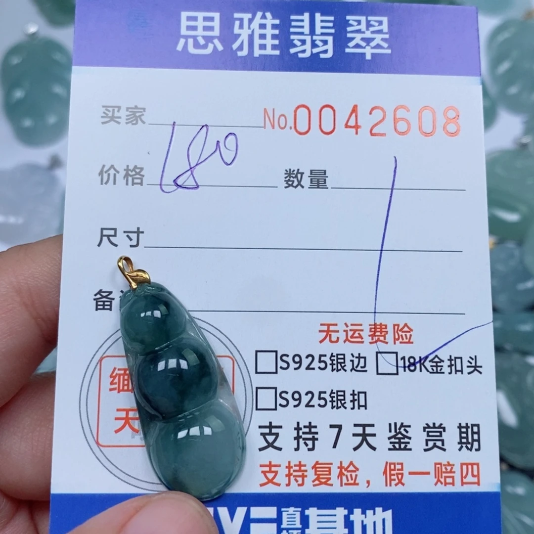 雨***露翡翠未镶嵌颈饰天然缅甸翡翠