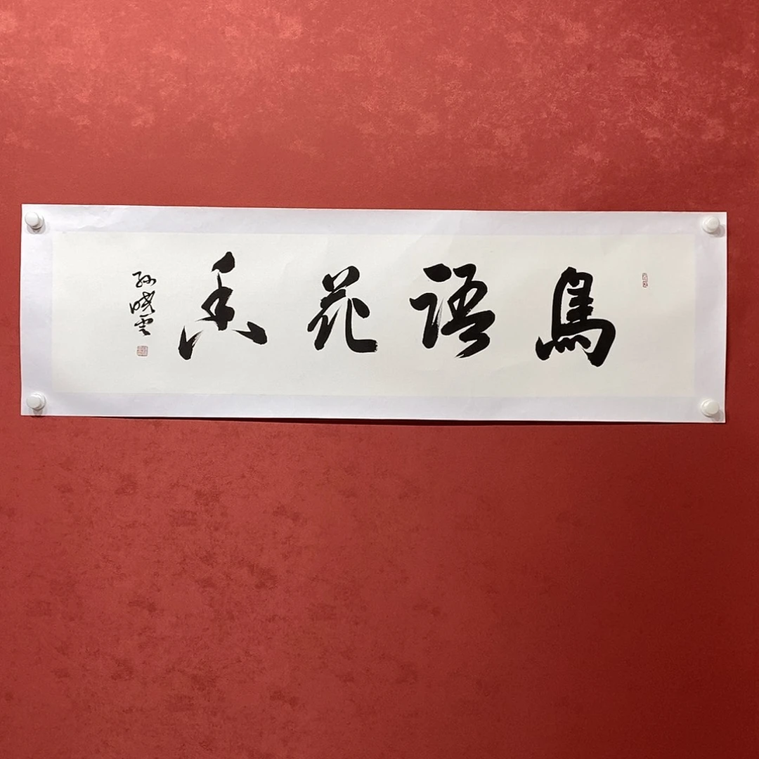 鸟语花香直播大漏