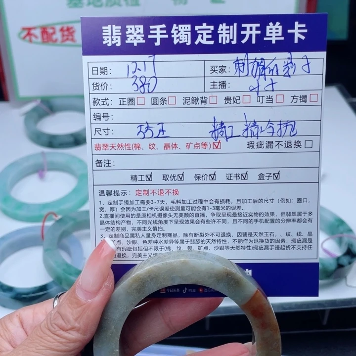 刺***子定制翡翠未镶嵌正