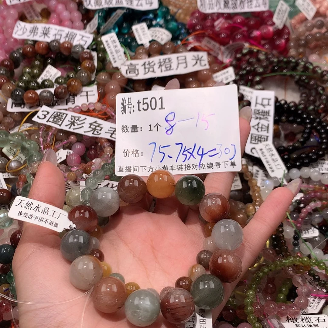 水晶手串未镶嵌501@kkkkkk