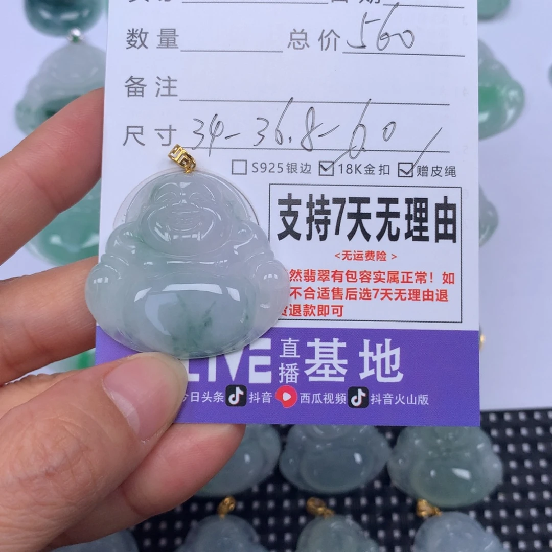 翡翠未镶嵌颈饰天然