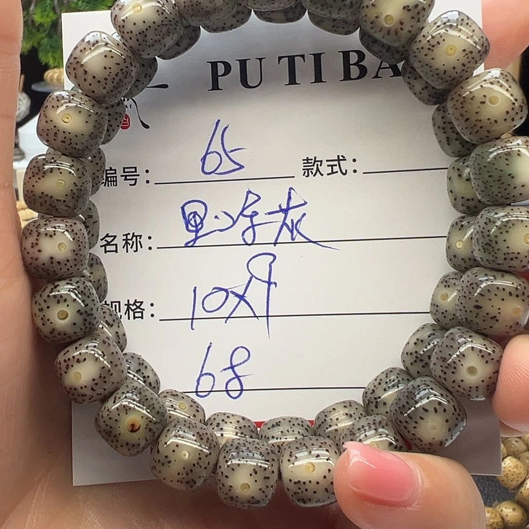 星月菩提手串海南