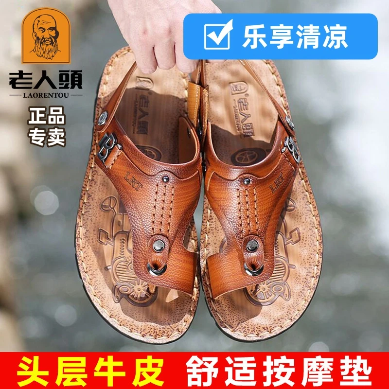 2025夏季新款老人头凉鞋男夹脚人字拖男真皮韩版防滑沙滩凉拖鞋潮