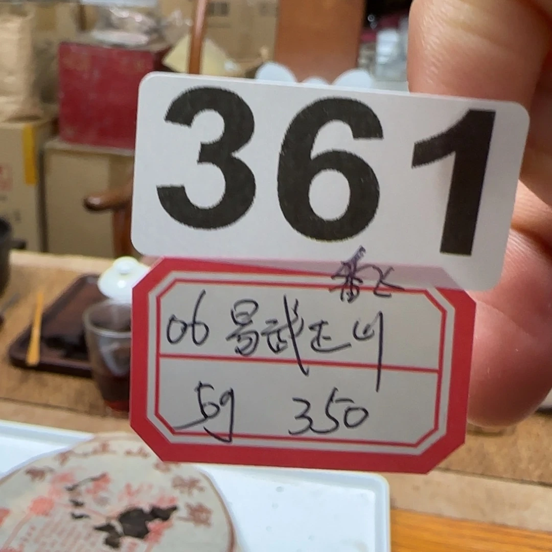 茶壶紫砂361………………