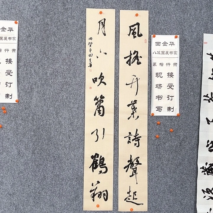 书法回金华老师风摇竹叶138×20×2