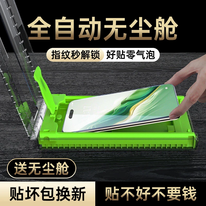 适用荣耀magic6手机膜推荐 Magic6pro至臻版6RSR防窥钢化菲林贴膜