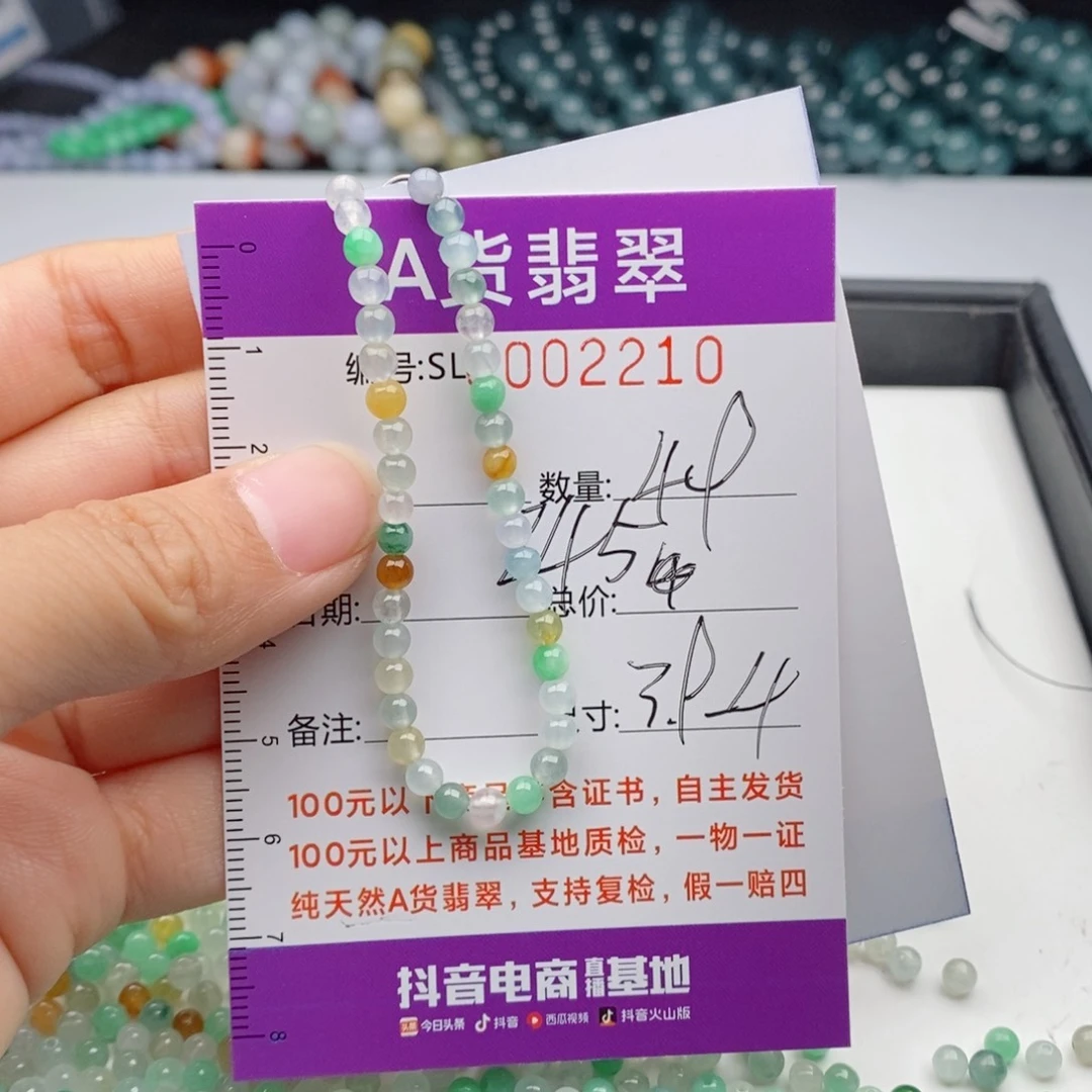 翡翠手链未镶嵌多样性发货