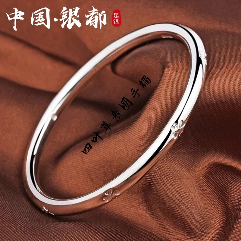 足银手镯 999.9纯银手镯素圈四叶草女款足银光面素款简约时尚气质
