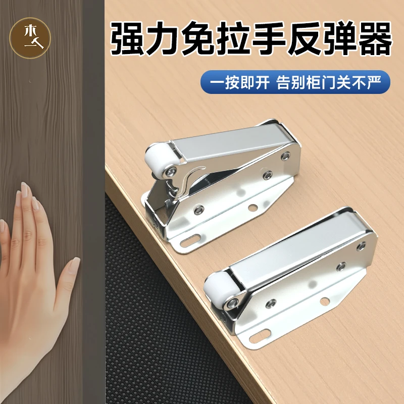 木一阿匠自锁反弹器木工工具柜门拉手简易自弹耐用固定方便