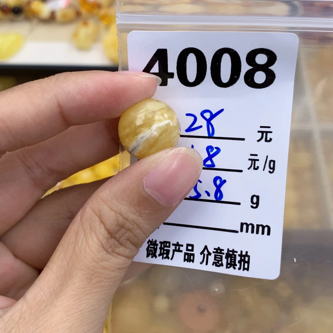 未镶嵌琥珀珠宝奇石14.9