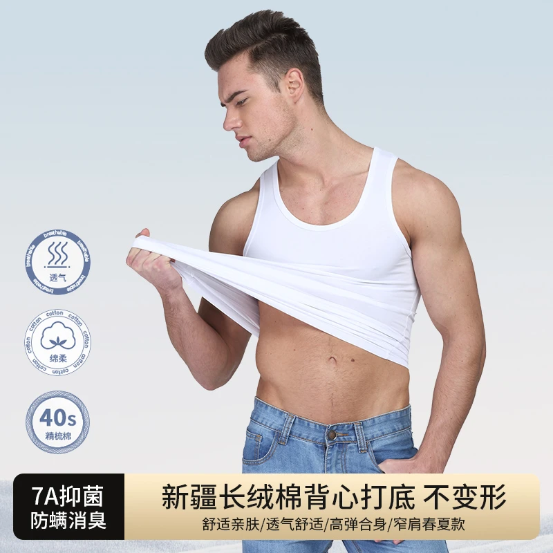 【买一送一】7A抗菌男士背心100%全棉夏季运动健身休闲打底防螨舒适