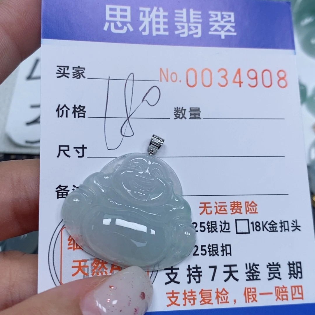 颈饰未镶嵌翡翠天然缅甸翡翠