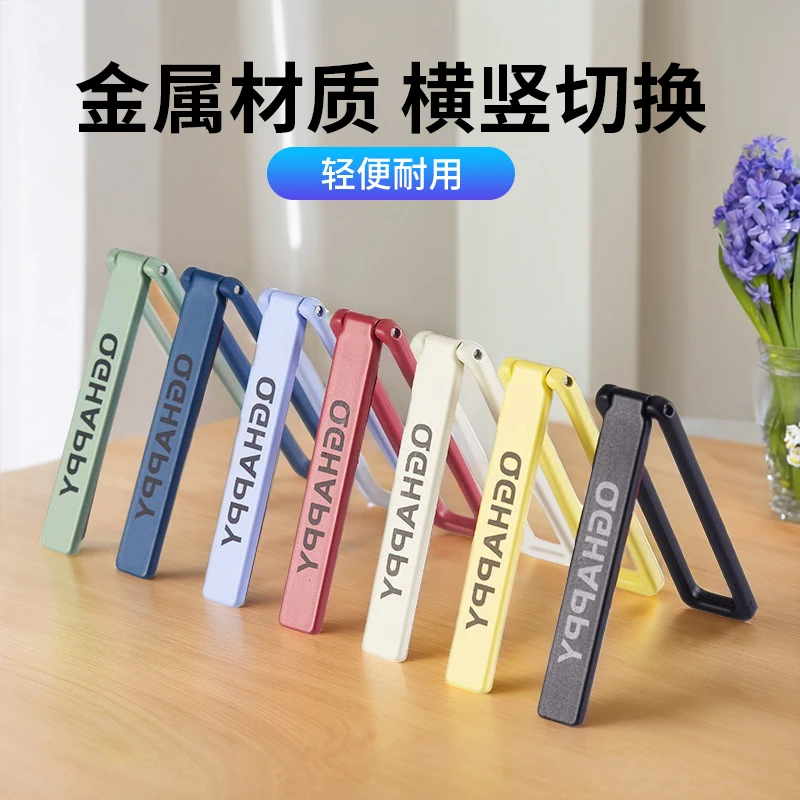 手机支架背贴创意超薄迷你小支架便携粘贴隐形桌面一体折叠式支架