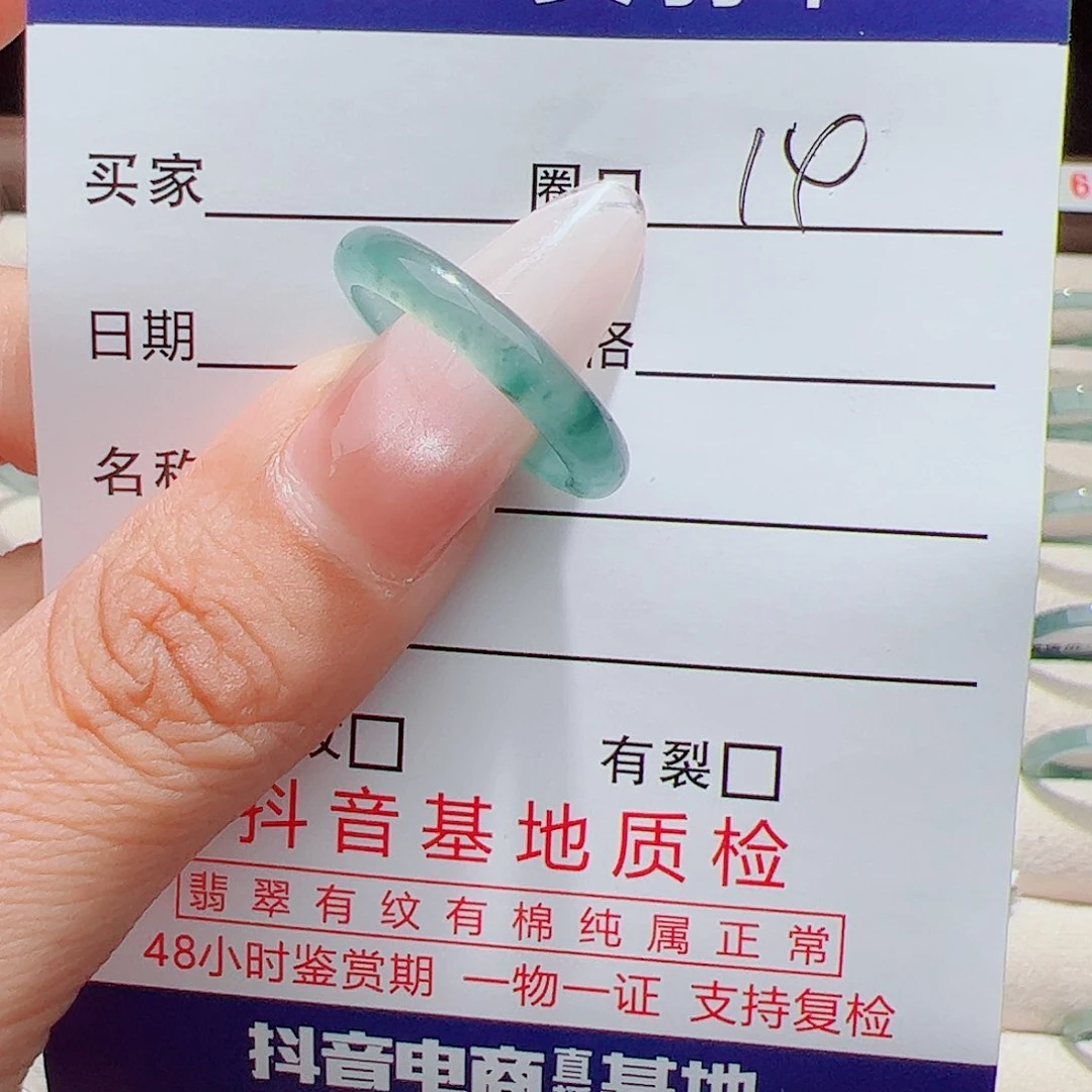 翡翠戒指未镶嵌天然