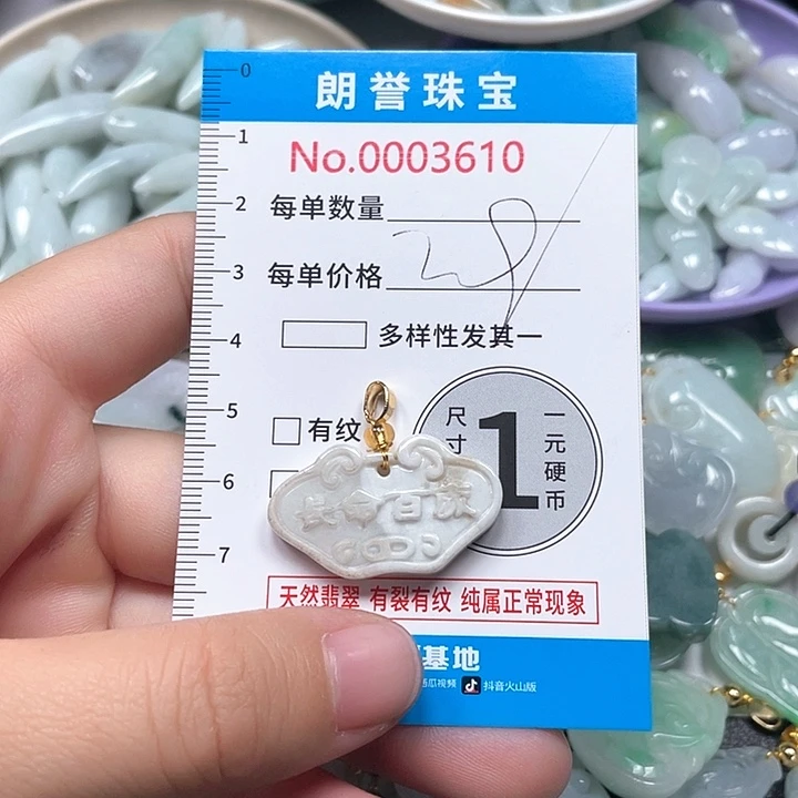 翡翠未镶嵌颈饰翡翠吊坠3610