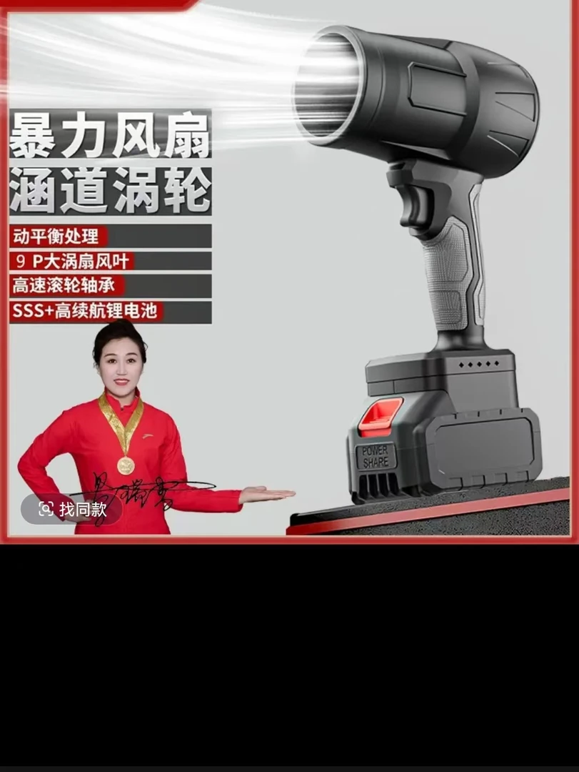 升级款锂电大功率涡轮鼓风机家用清洁吹水除尘必备