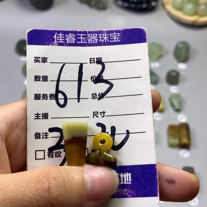 【闪购商品】岫玉未镶嵌吊坠(不含链)村****孃