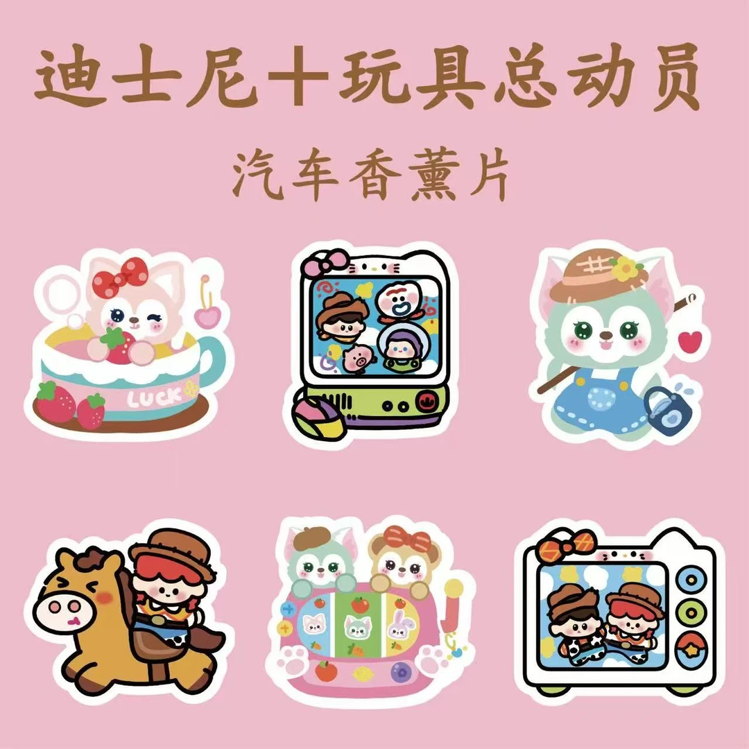 迪士尼+玩具总动员系列可爱卡通香薰片挂件车载香氛片持久香