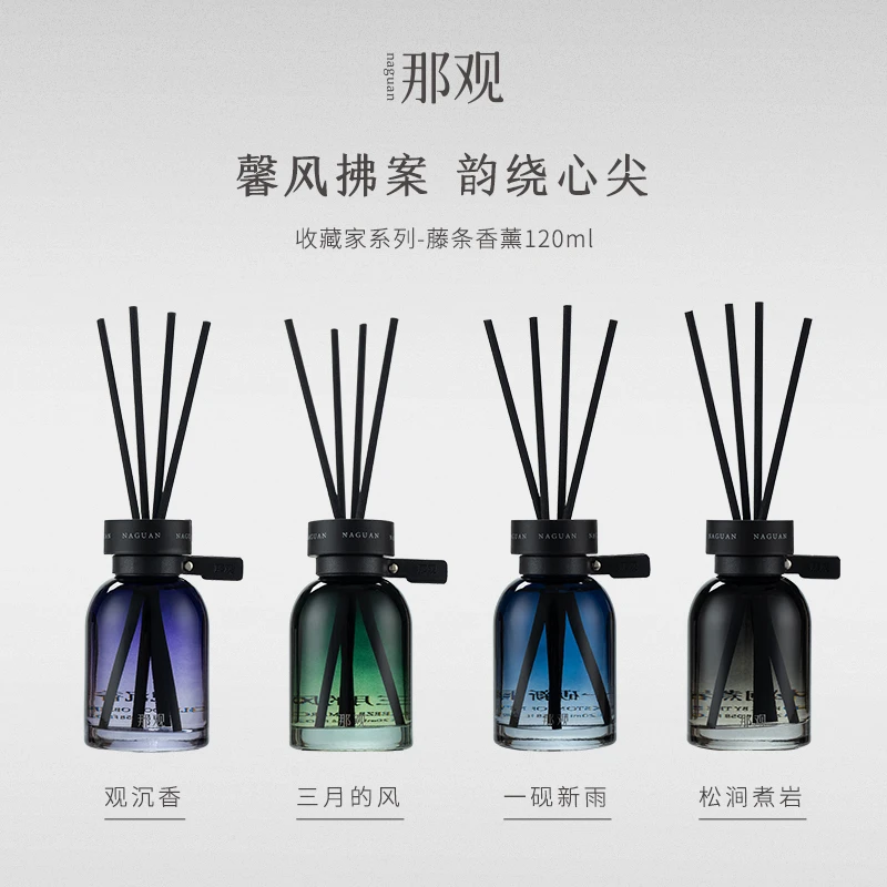 那观小众无火香薰藤条香氛家用室内持久扩香清新遮异味高级摆件