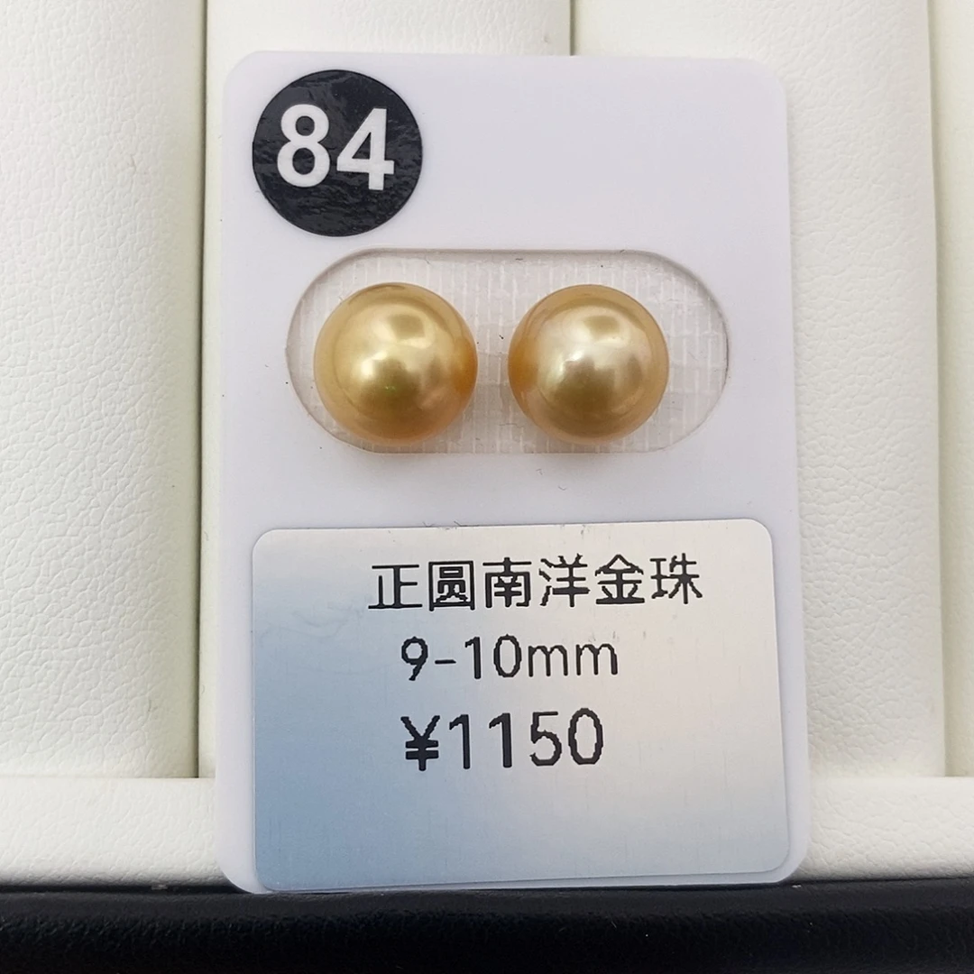 海水珍珠未镶嵌海水正圆南洋金珠9mm
