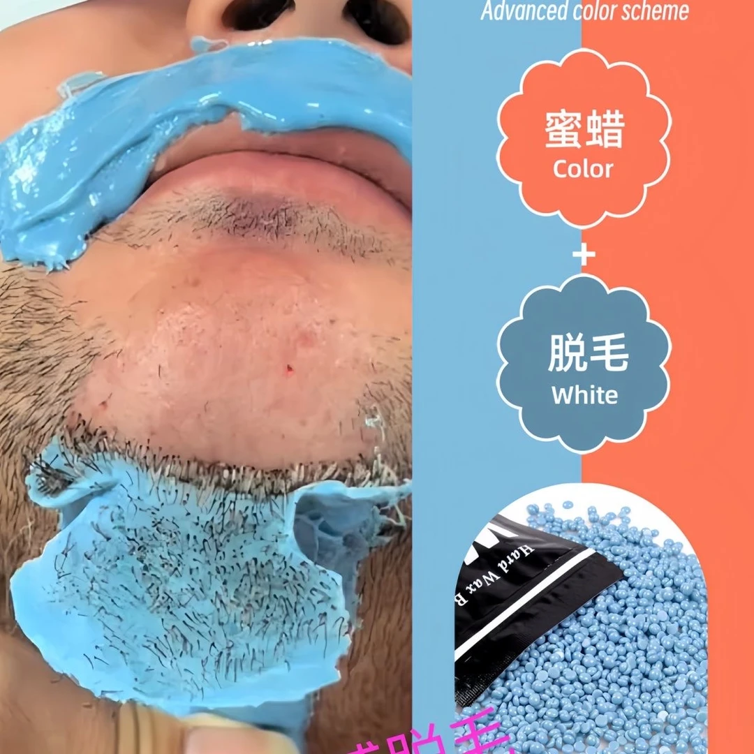 胭花蜜蜜蜡脱毛蜡块拔胡子拔毛蜡撕拉式蜜蜡