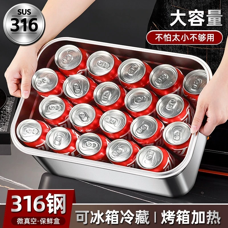 【超大容量】316L特厚不锈钢保鲜盒冷藏冷冻冰箱收纳盒防漏大盆餐盒