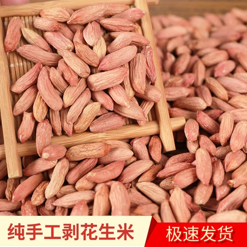 山东精选瘪花生24年新瘪花生口感甘甜红皮花生小粒新鲜花生批发