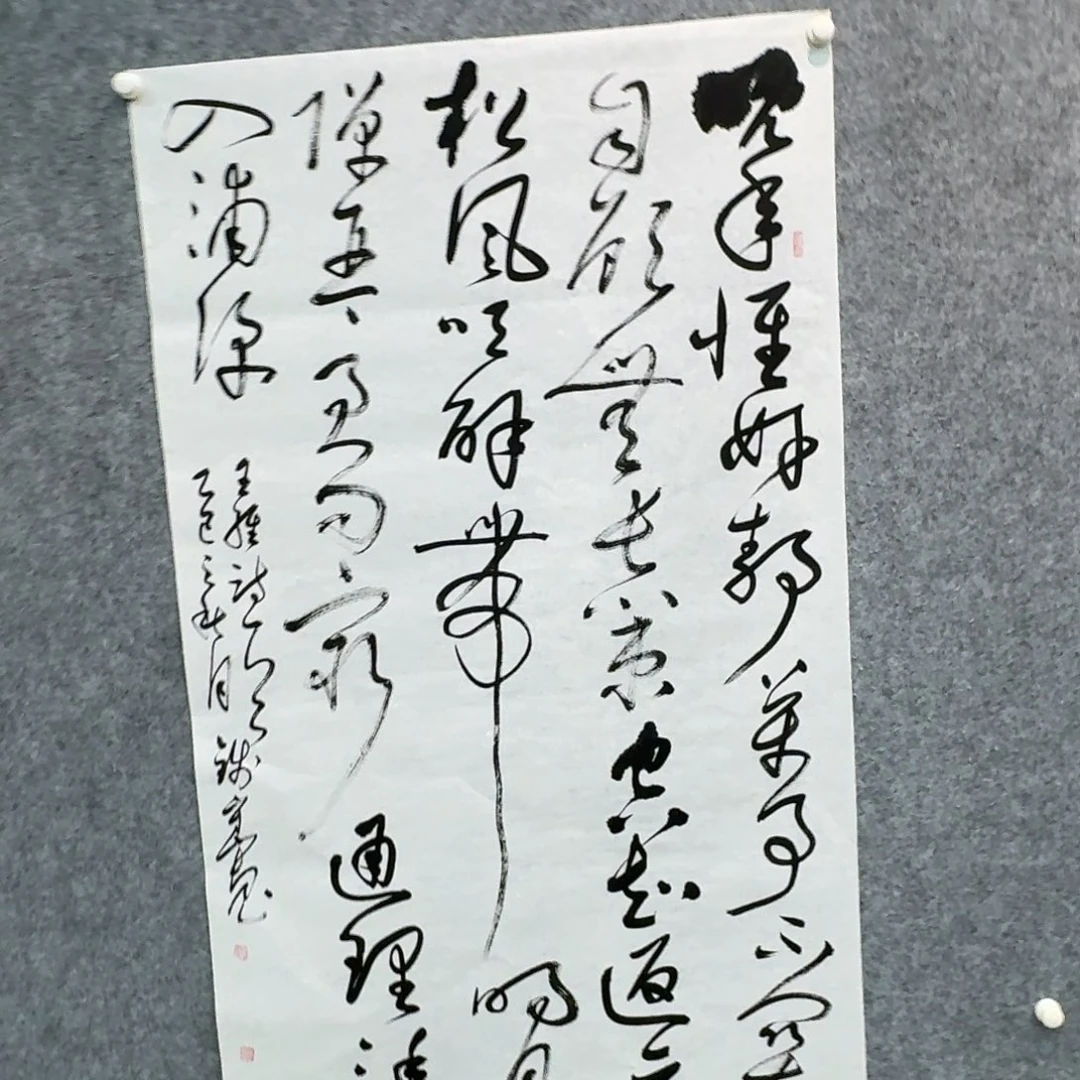 书法书法作品qsk作品