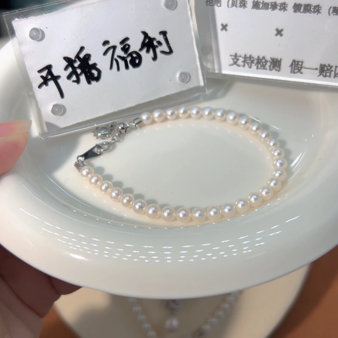 淡水珍珠钛钢4.5到5近圆极光天然珍珠