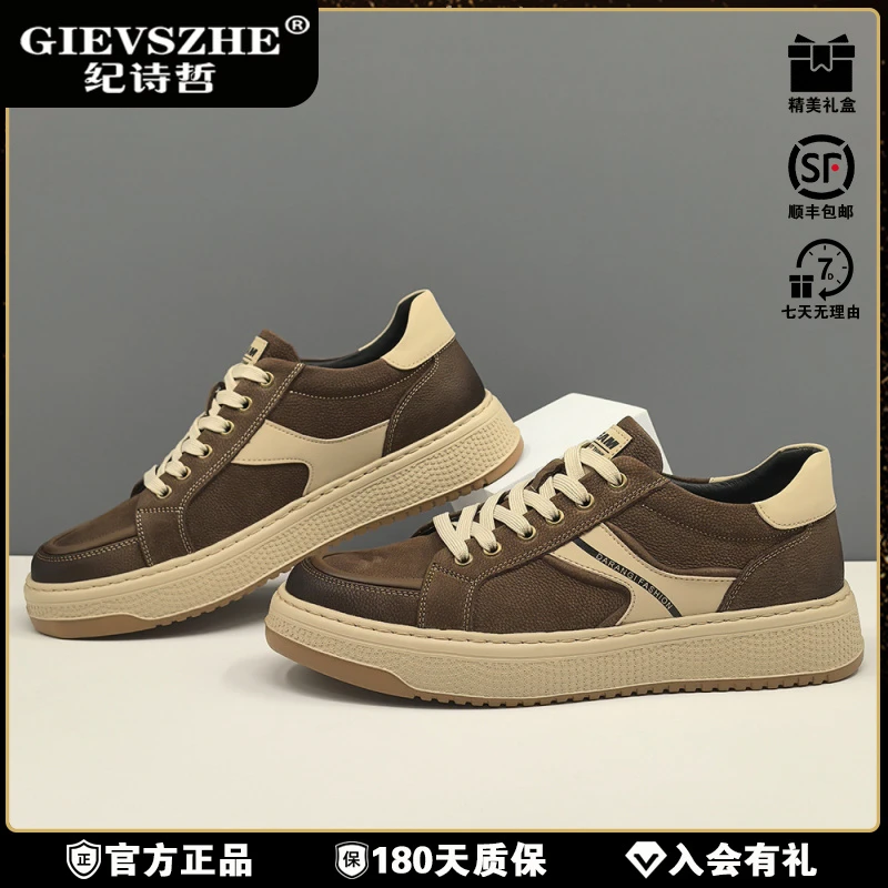 GIEVSZHE复古百搭男鞋秋季新款欧洲站小众板鞋户外板鞋男款