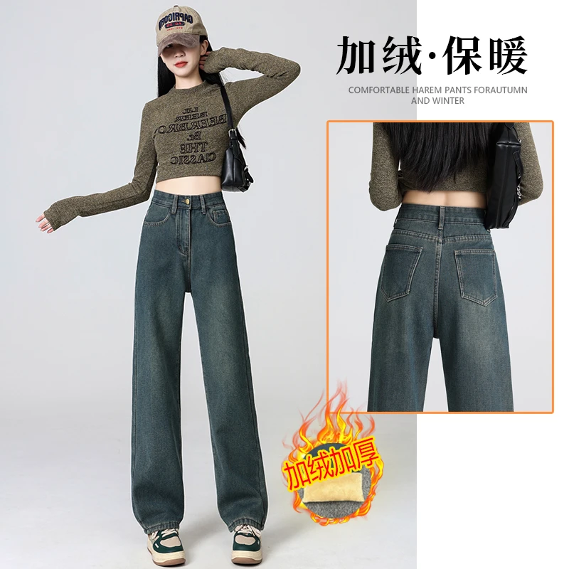 【加绒加厚】保暖牛仔裤女2024年新款冬季高腰百搭显瘦窄版阔腿裤