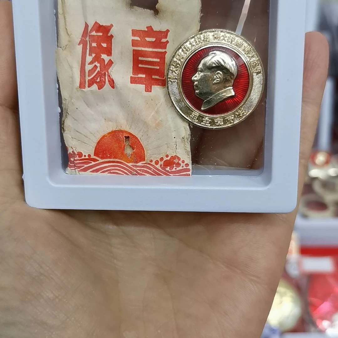 其他普通金属红色收藏纪念章1枚