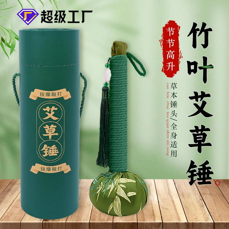 叶花丝绸缎锤艾草锤养生锤养生锤敲打背肩筋络保健艾灸棒神器拍子