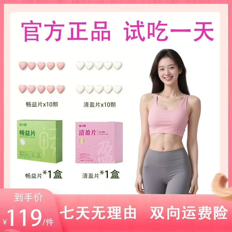 【全新升级13.0版本】共到手两盒（8-10天用量）