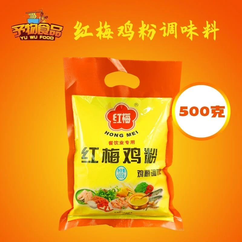 【红梅鸡粉500克/每袋】调味提鲜替代味精鸡精煲汤烧烤炖煮家用商用