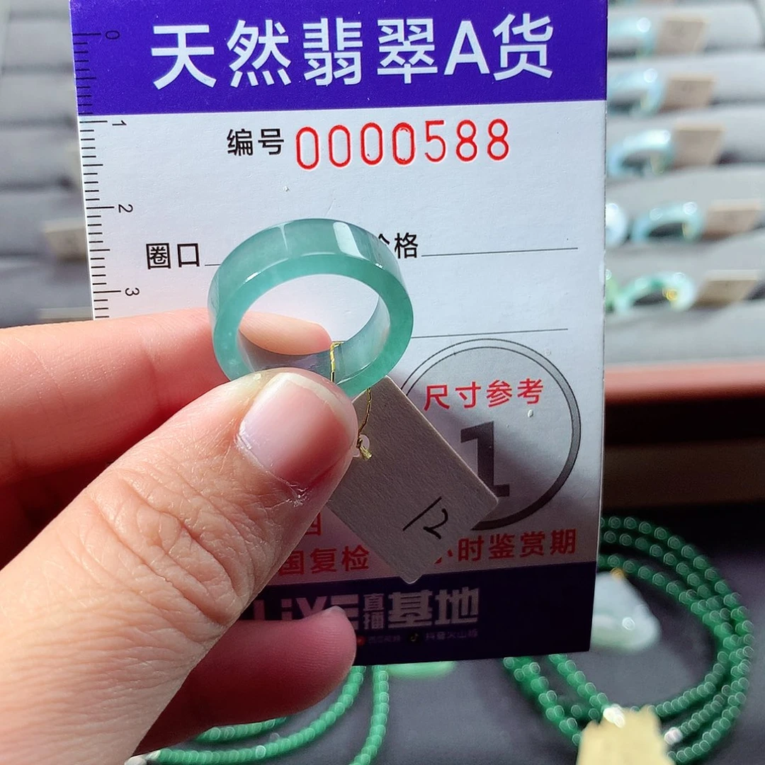 翡翠未镶嵌戒指12号