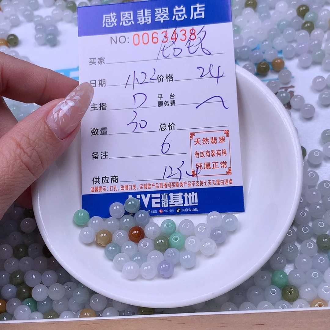 s***7翡翠未镶嵌手链翡翠