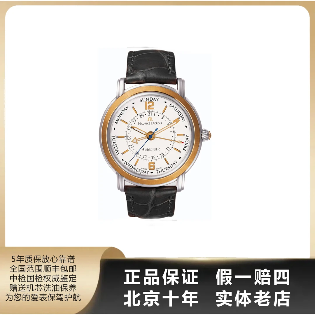 95新 MAURICE LACROIX/艾美表 匠心/单表/表径40mm/自动机械/6274