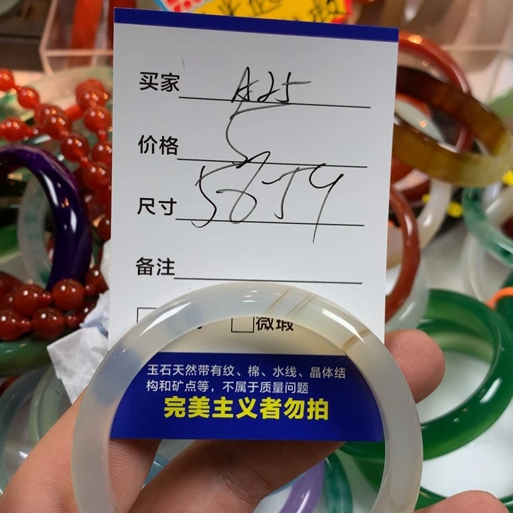 玛瑙/玉髓未镶嵌手镯