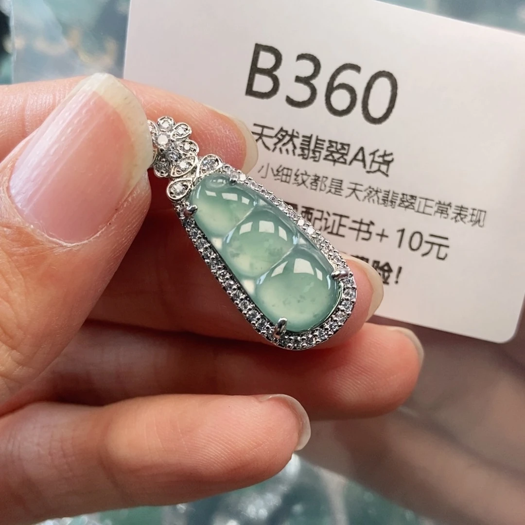【闪购商品】翡翠吊坠(不含链)未镶嵌