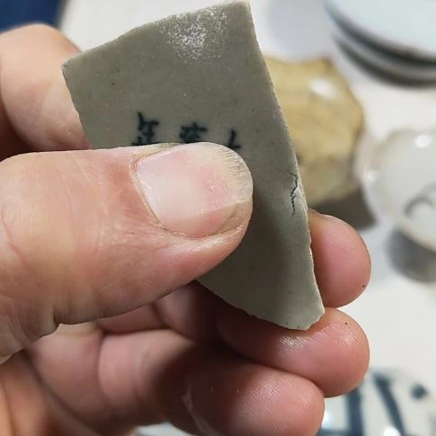 瓷片瓷片瓷片瓷片瓷片