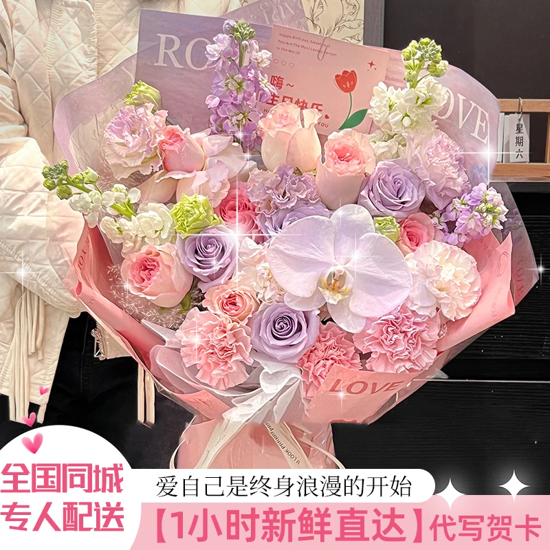 爱莎玫瑰混搭生日礼物花束全国鲜花订购同城配送花店鲜花小时达
