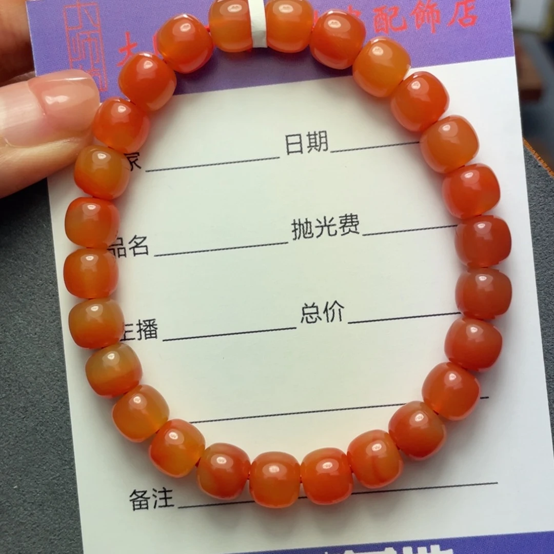 南红玛瑙未镶嵌7+单圈