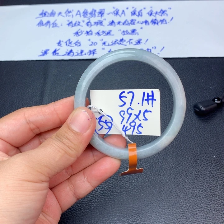 未镶嵌手镯翡翠55