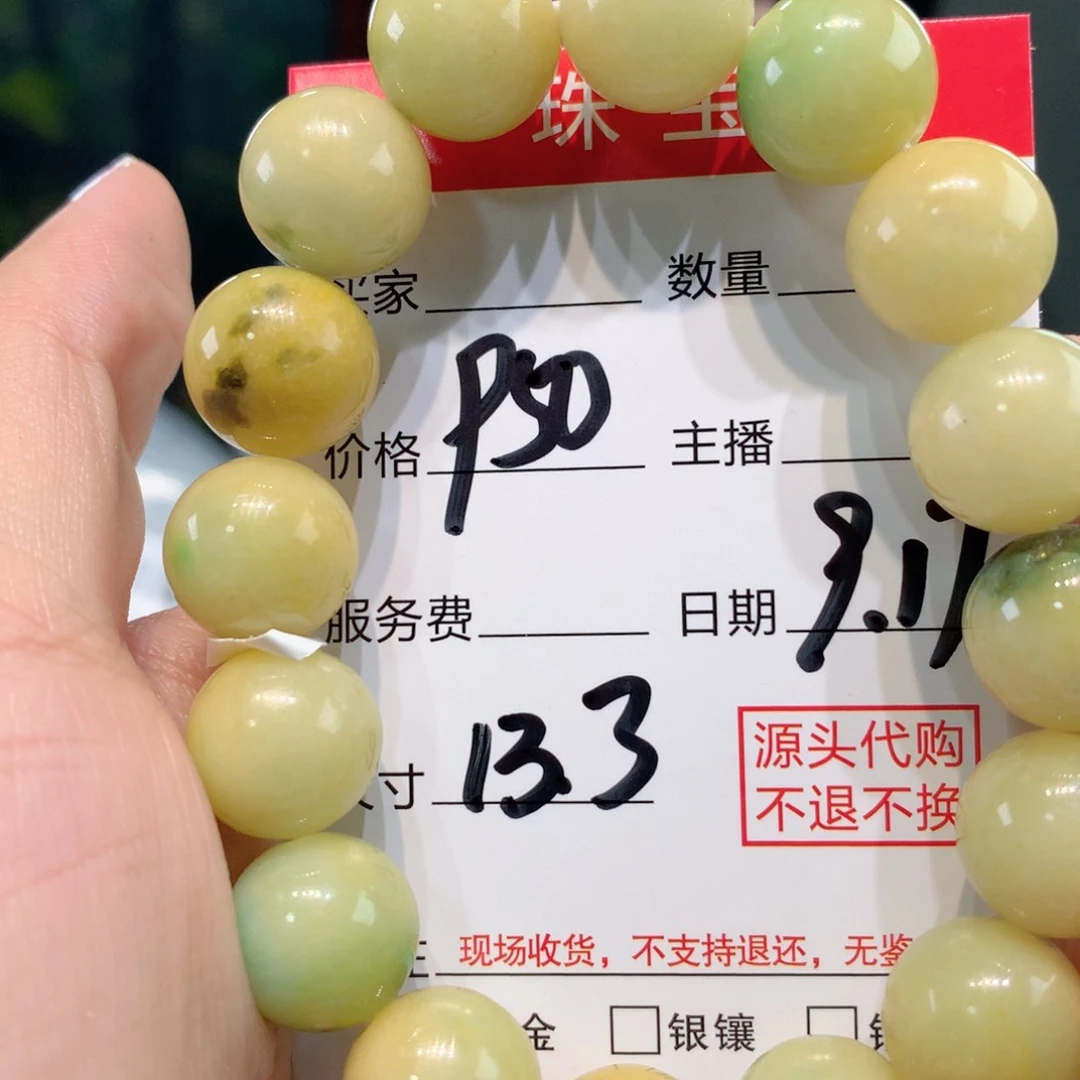 未镶嵌1定制翡翠