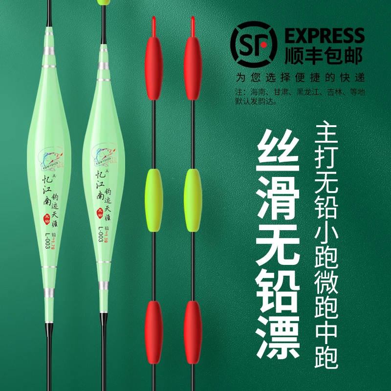 丝滑无铅漂微跑抓顿口跑铅漂非自立漂高灵敏度防爆一体通纤大物漂