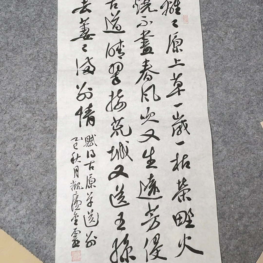 书法中书王金灵69×34